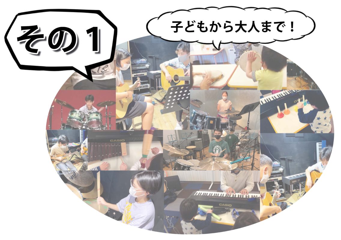 子どもの音楽レッスン