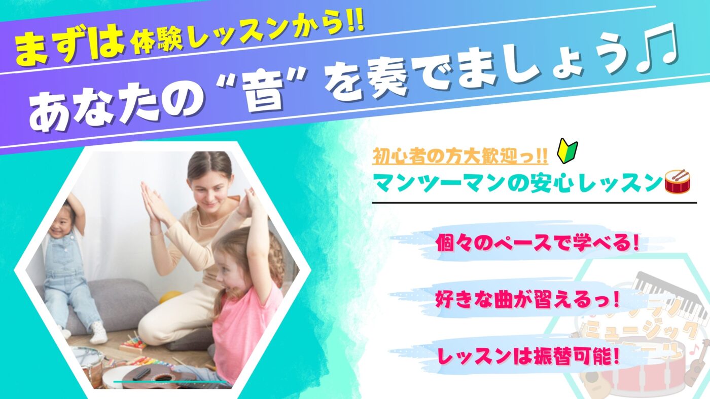 ソプラノミュージックスクール｜リトミック