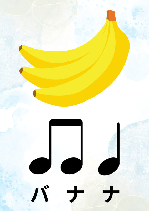 バナナ|食べ物楽譜