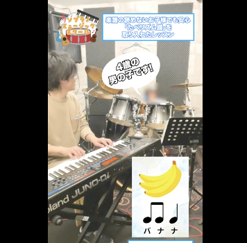 たべリズム譜で楽しくリズム感UP！