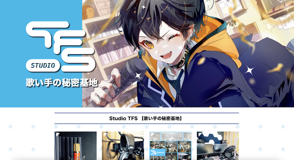 Studio TFS 名古屋