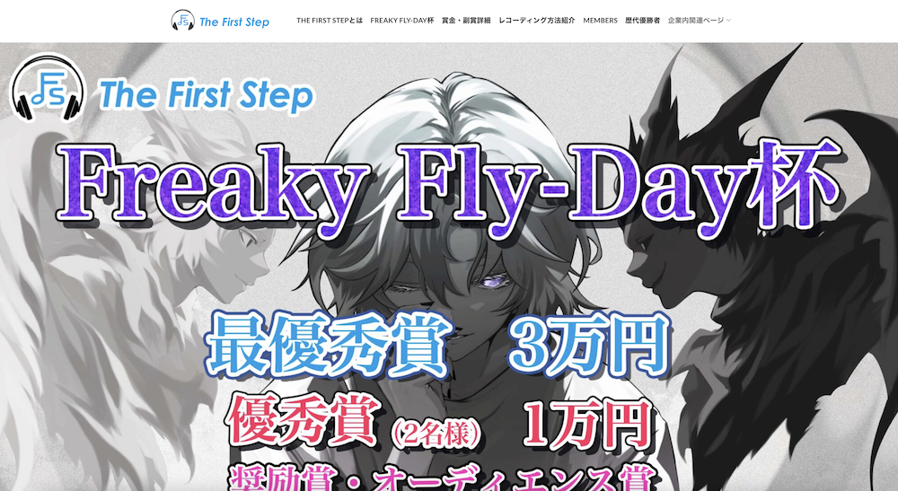 The First Step｜歌ってみた大会